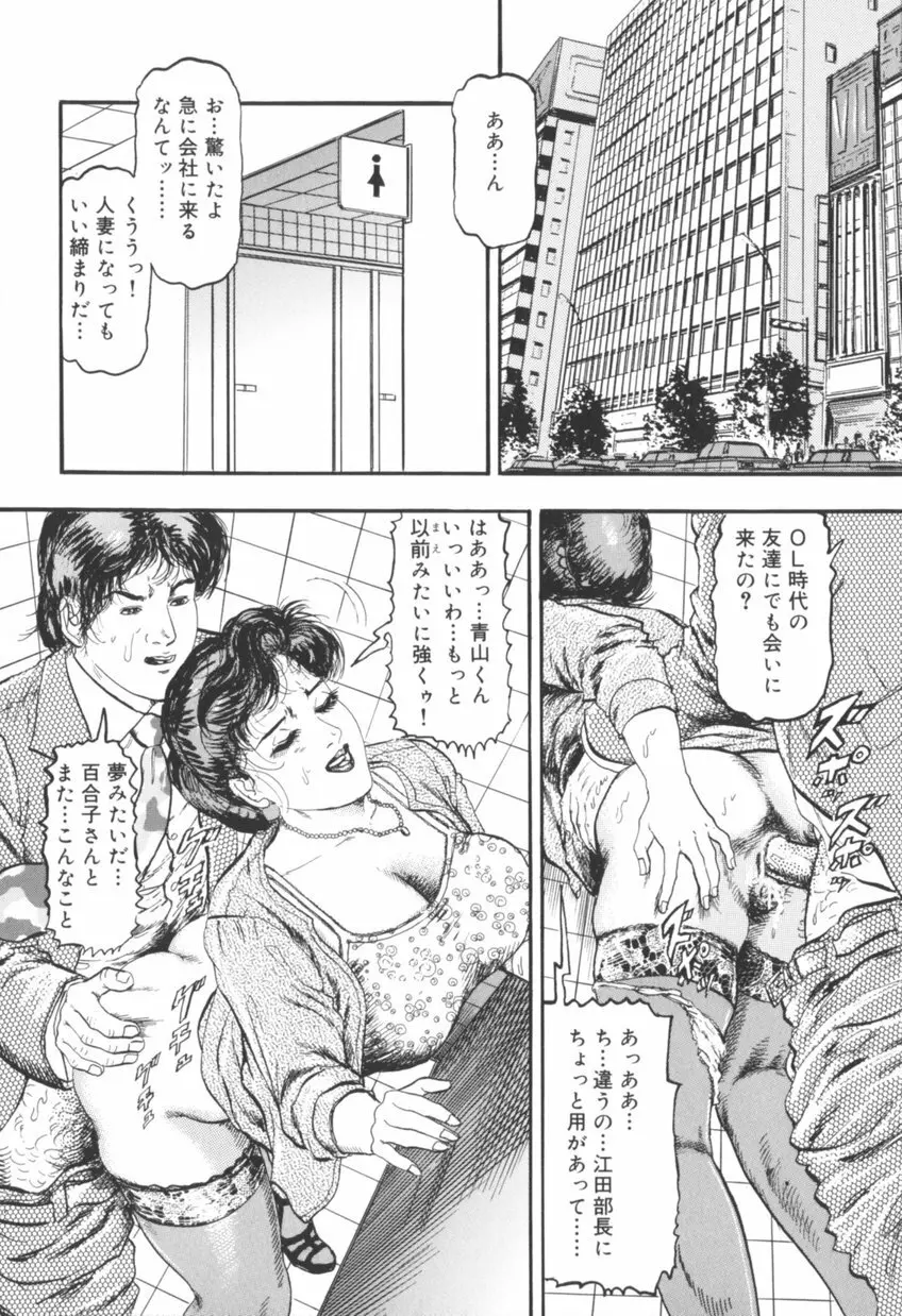 美熟妻中出し不倫 147ページ