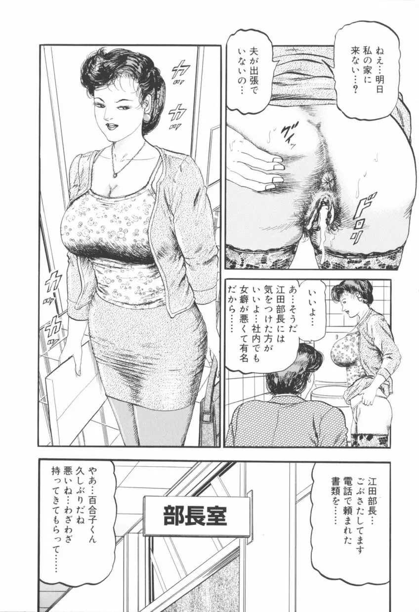 美熟妻中出し不倫 150ページ