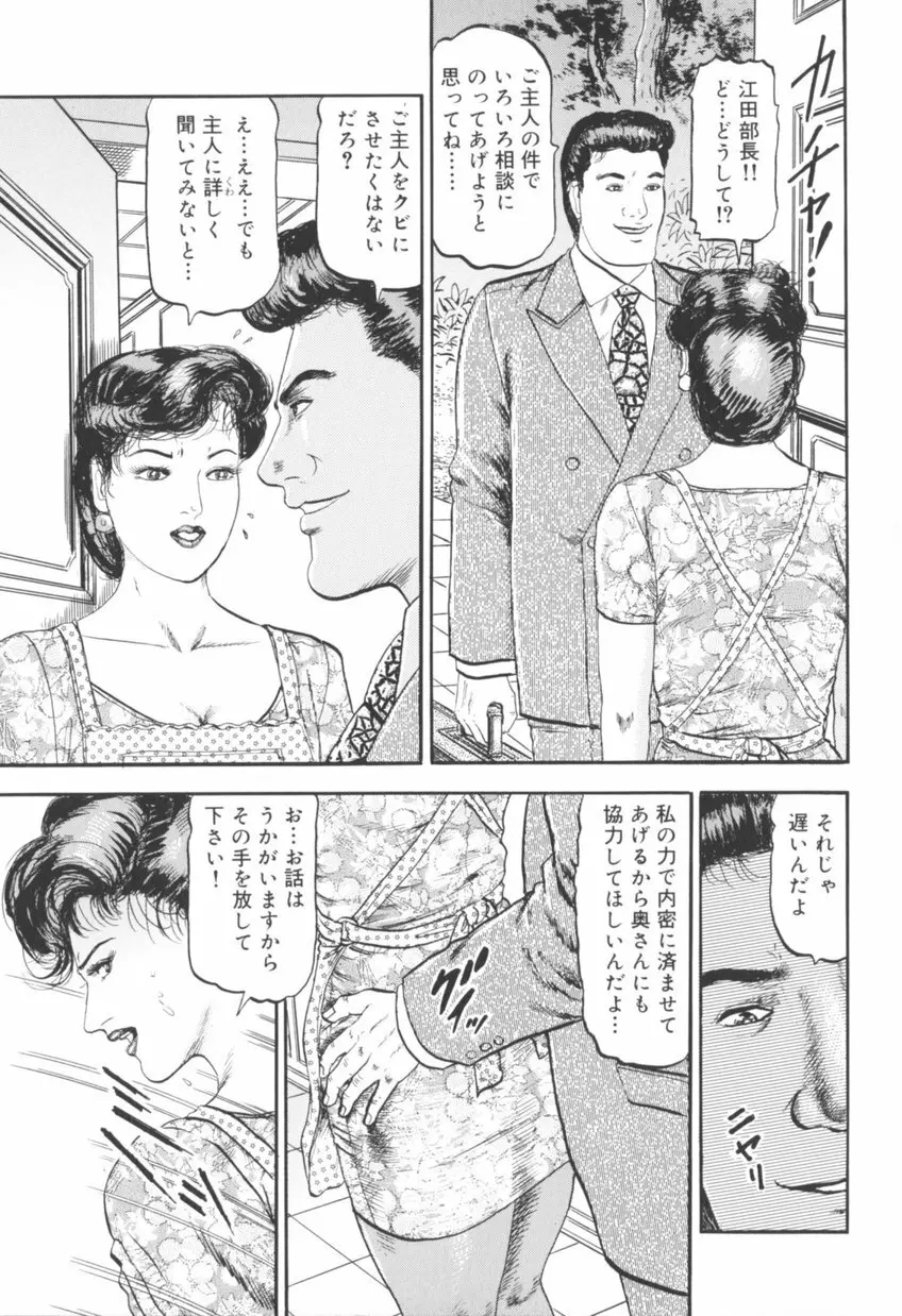 美熟妻中出し不倫 154ページ