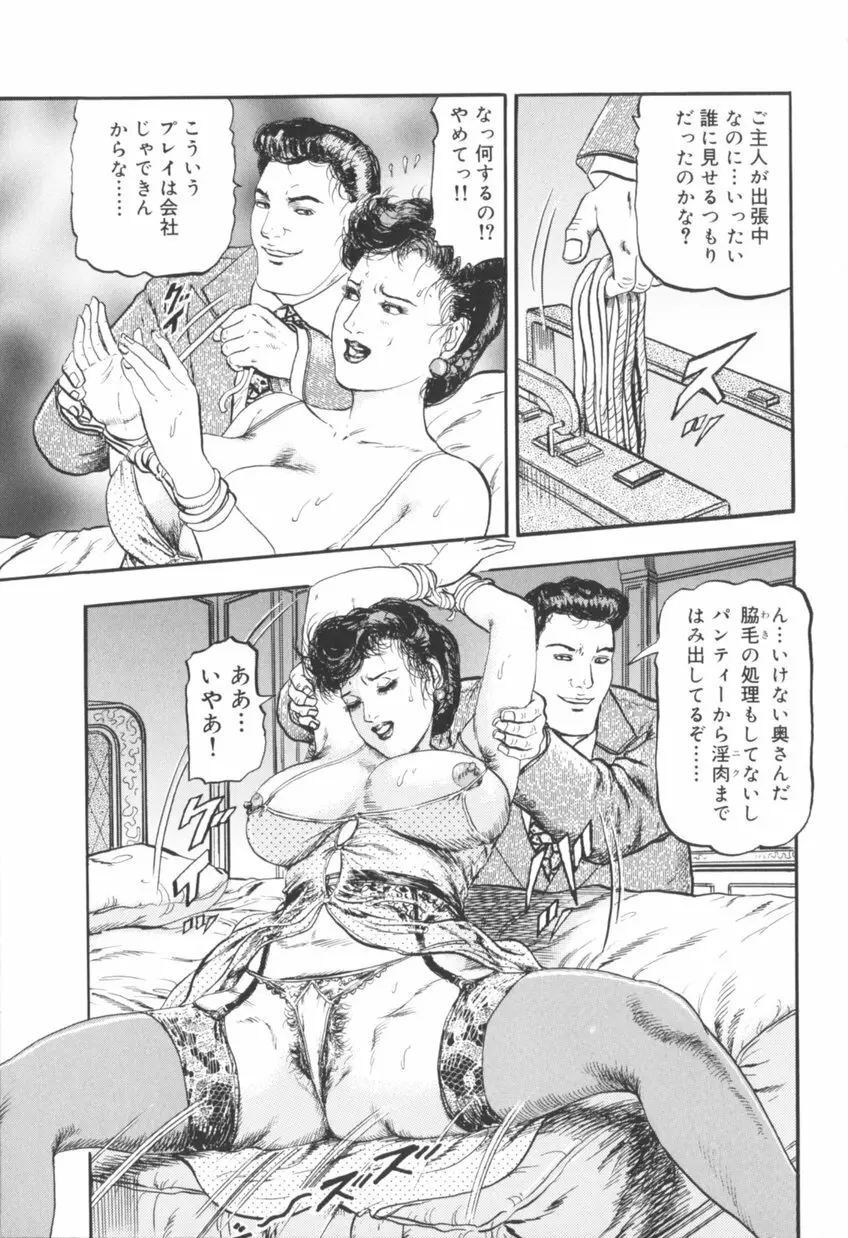 美熟妻中出し不倫 156ページ