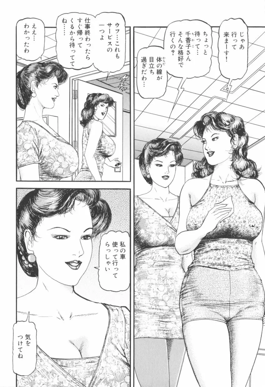 美熟妻中出し不倫 171ページ