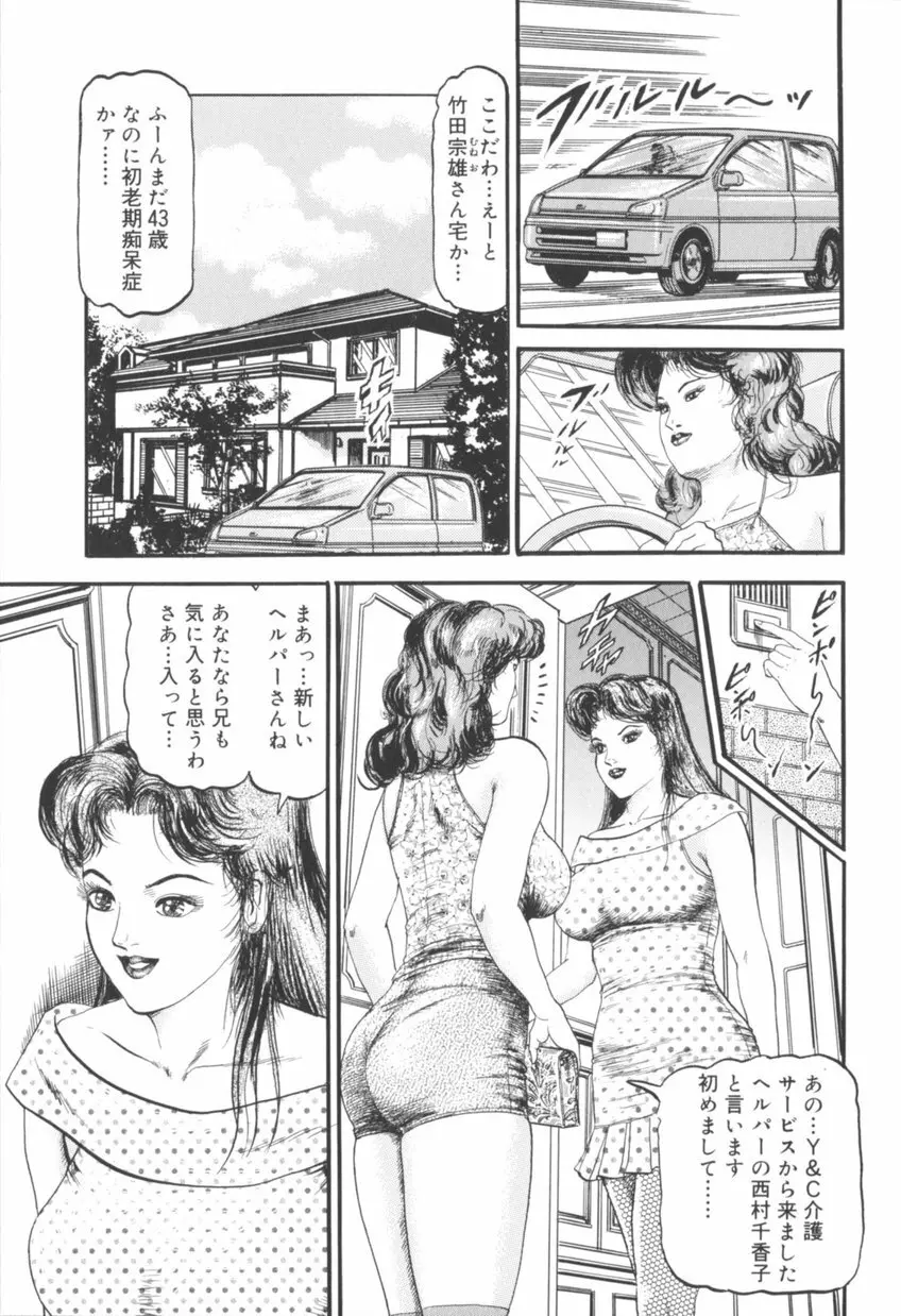 美熟妻中出し不倫 172ページ