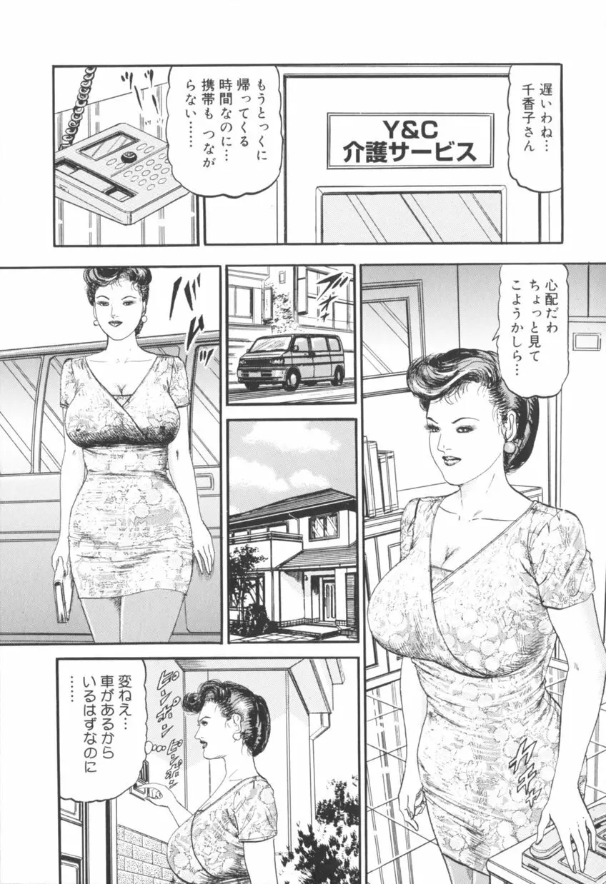 美熟妻中出し不倫 176ページ