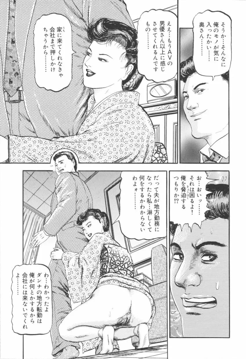 美熟妻中出し不倫 44ページ