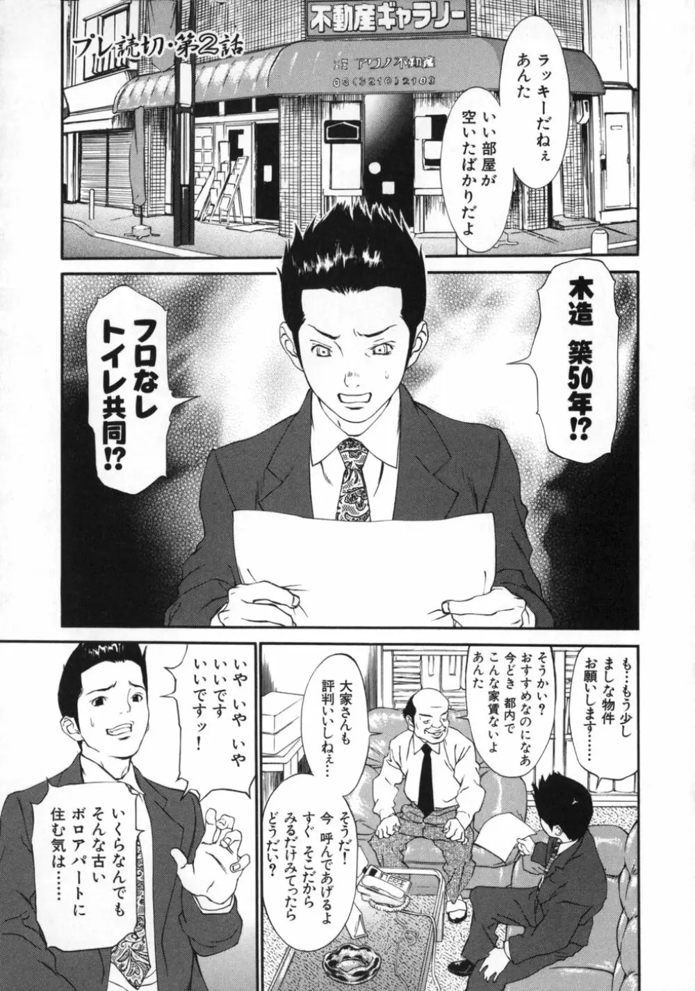 妄想管理人 161ページ