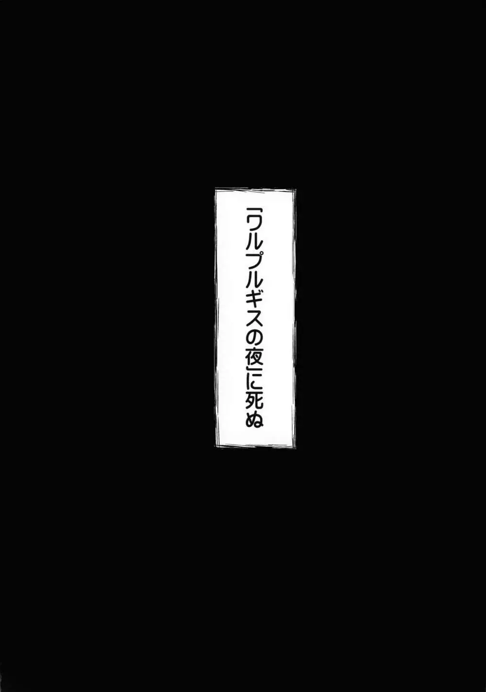 少女は靴下とタイツで武装する 60ページ