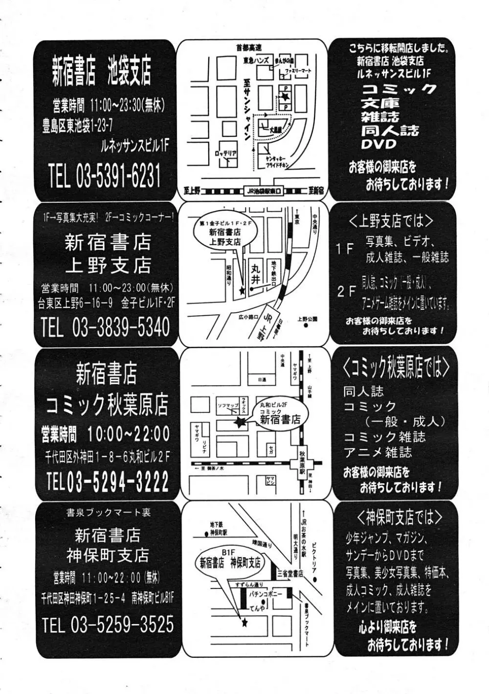 COMIC MUJIN 2007年12月号 36ページ