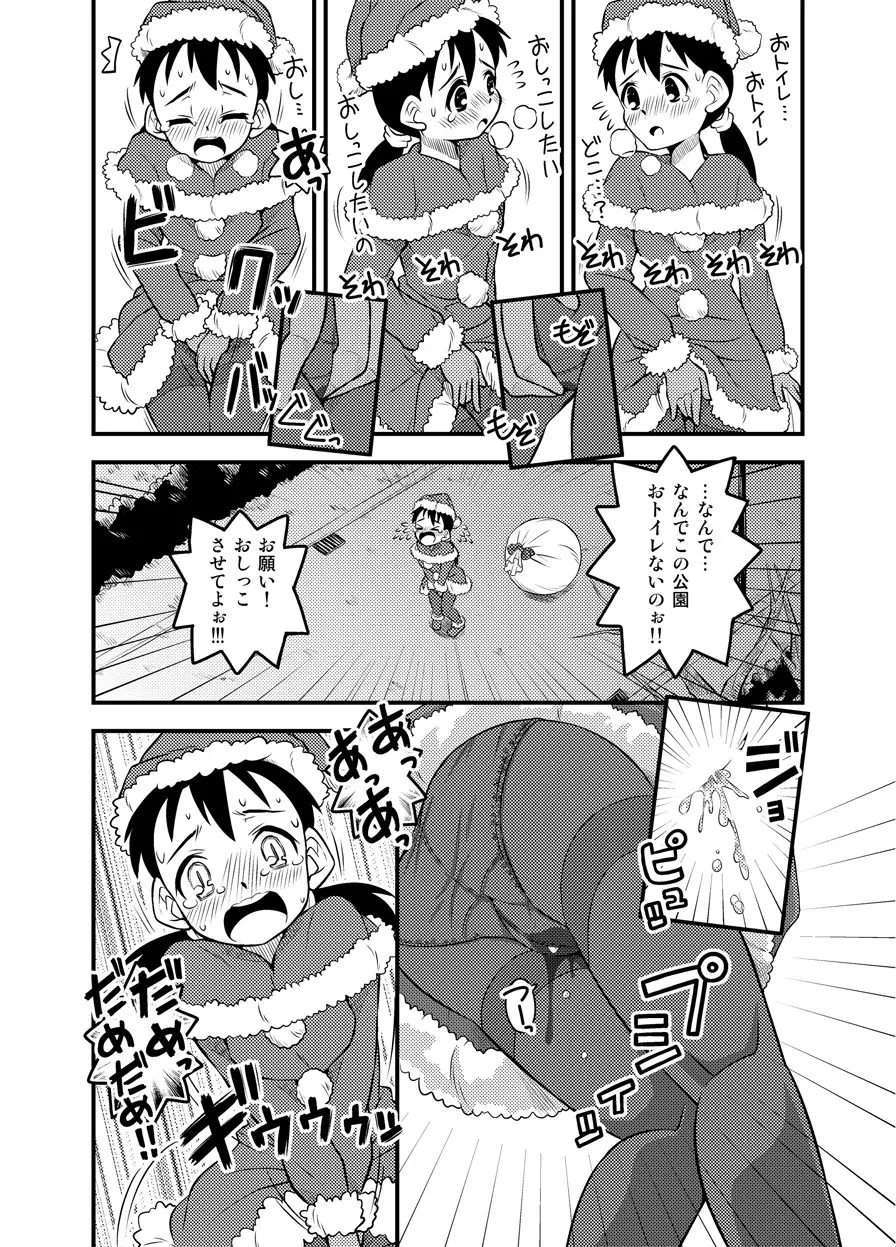 サンタちゃんは大変でした3 4ページ