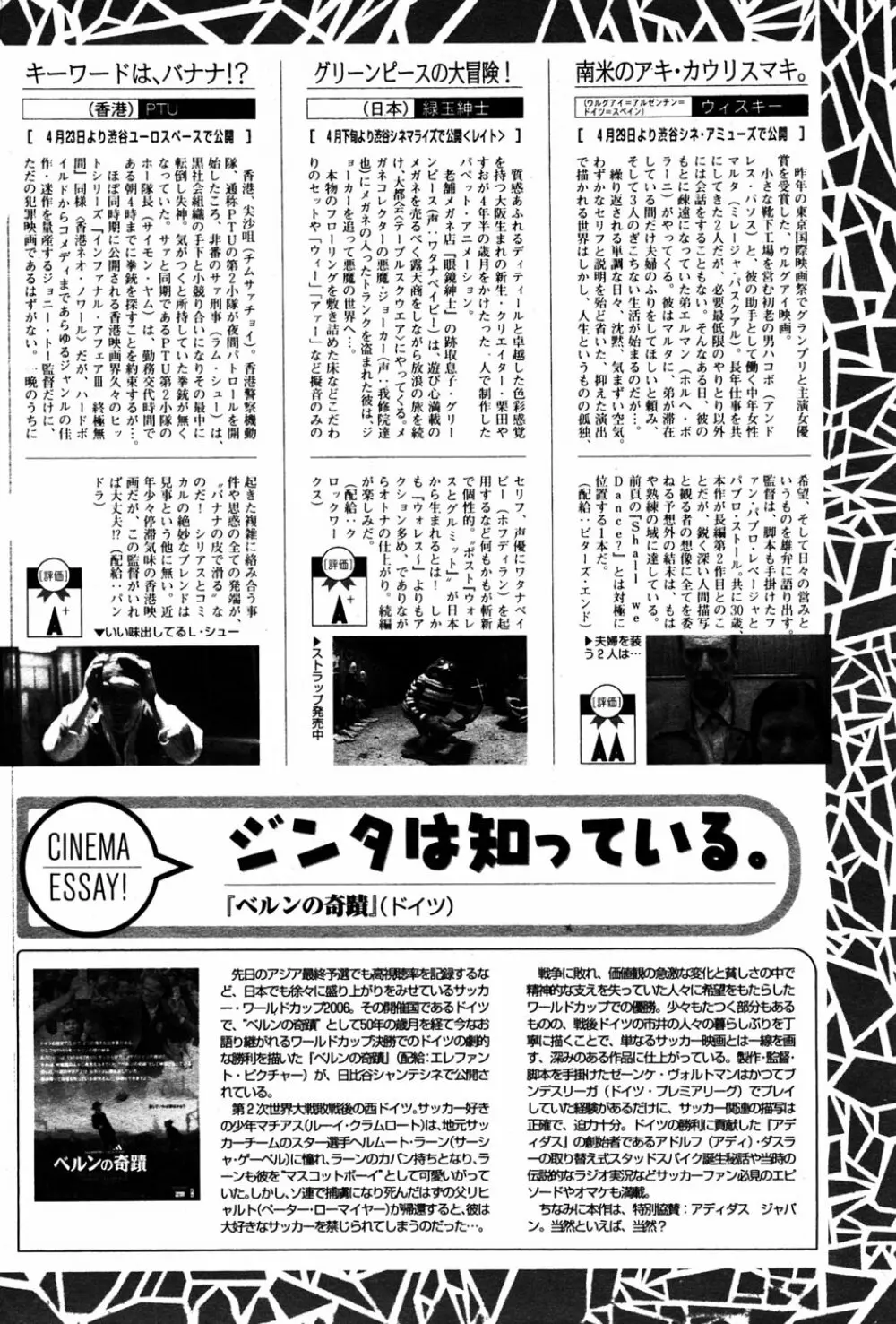 漫画 ばんがいち 2005年6月号 167ページ