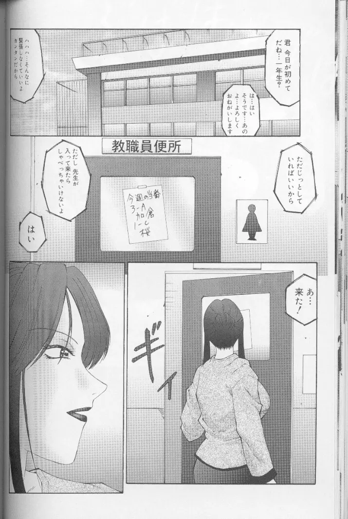 けらくの書 43ページ