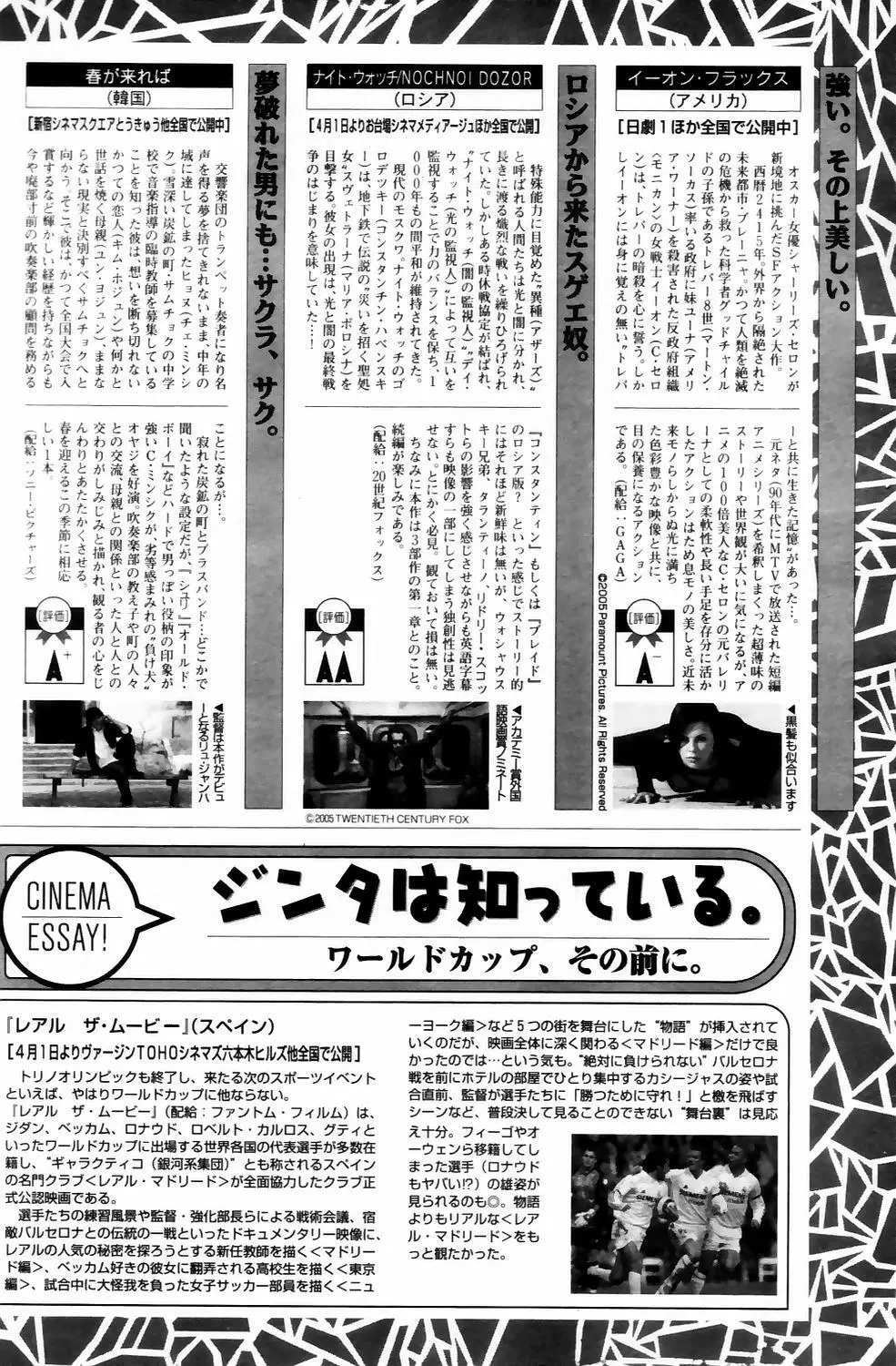 漫画ばんがいち 2006年5月号 VOL.192 54ページ