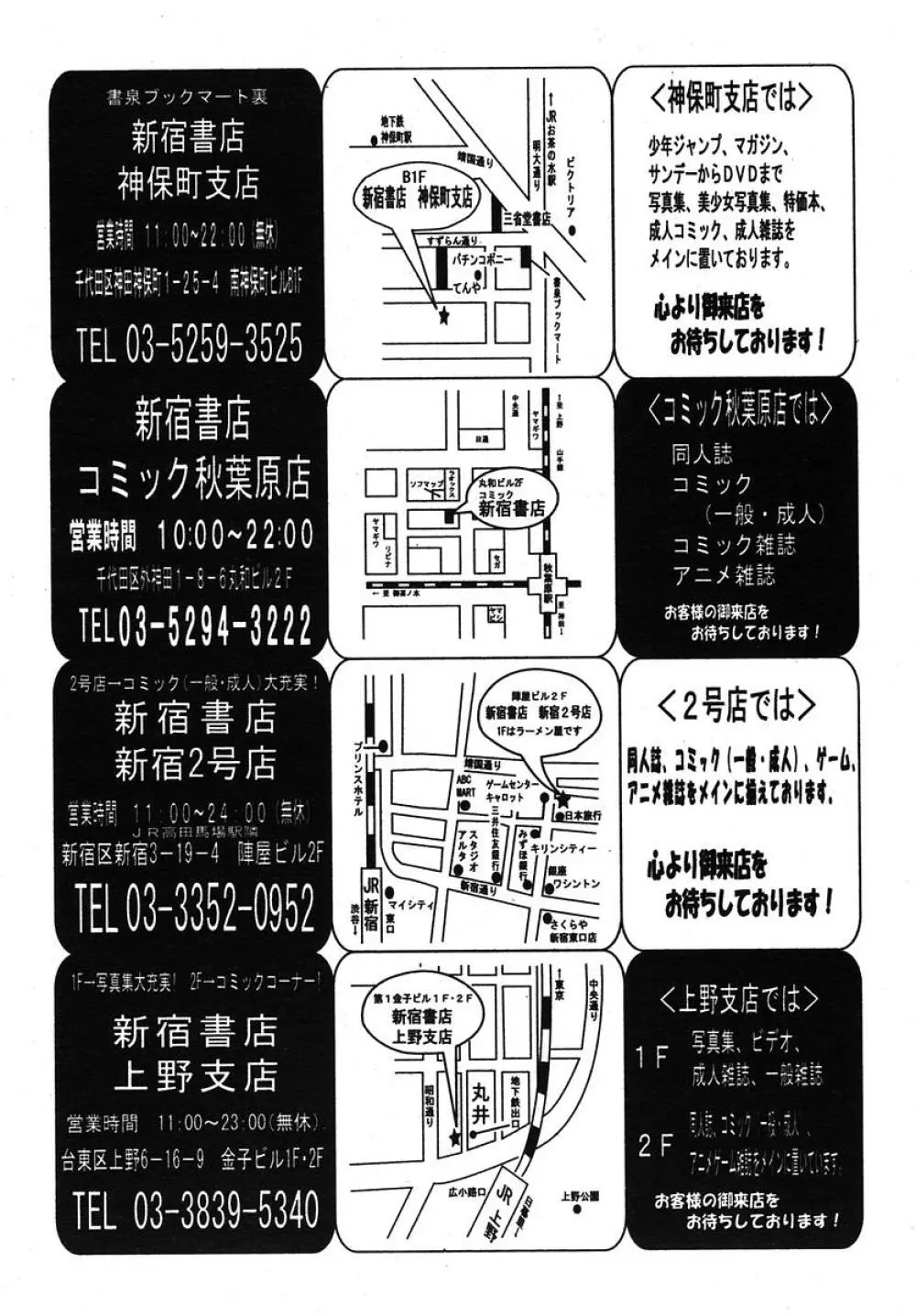 COMIC パピポ 2005年11月号 250ページ