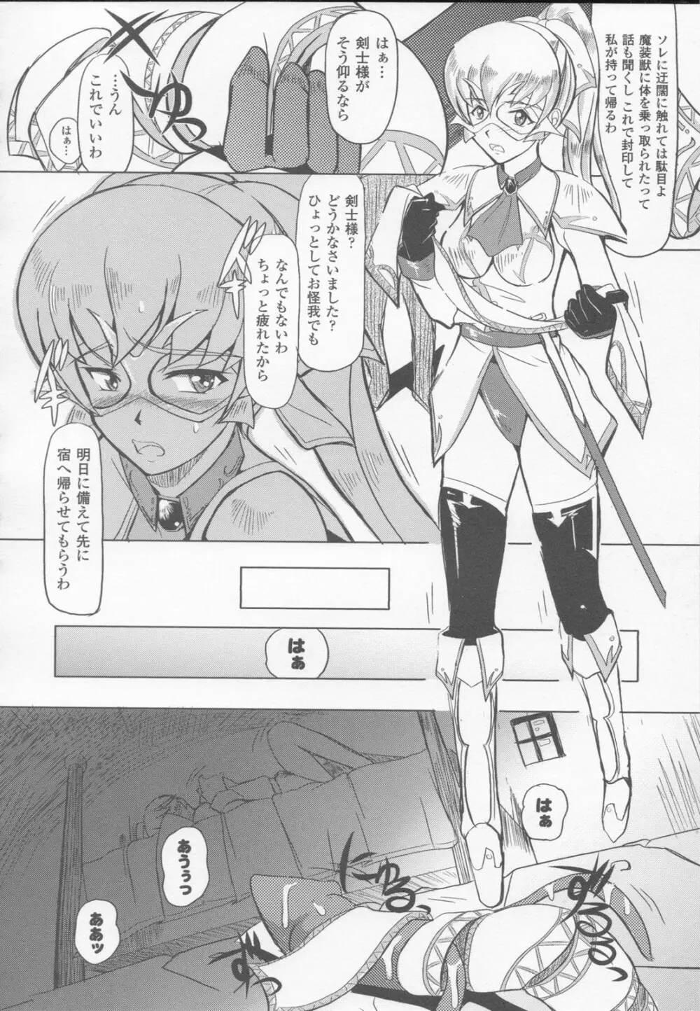 白百合の剣士 アンソロジーコミックス 116ページ