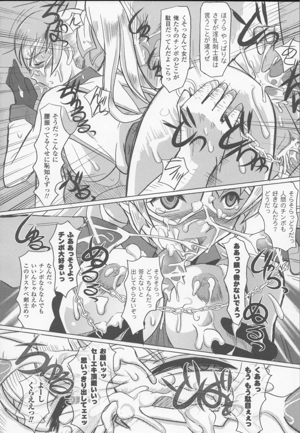 白百合の剣士 アンソロジーコミックス 128ページ