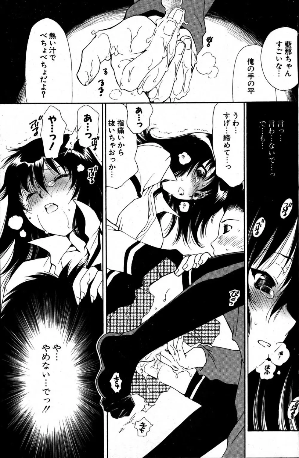 COMIC ポプリクラブ 2007年06月号 181ページ