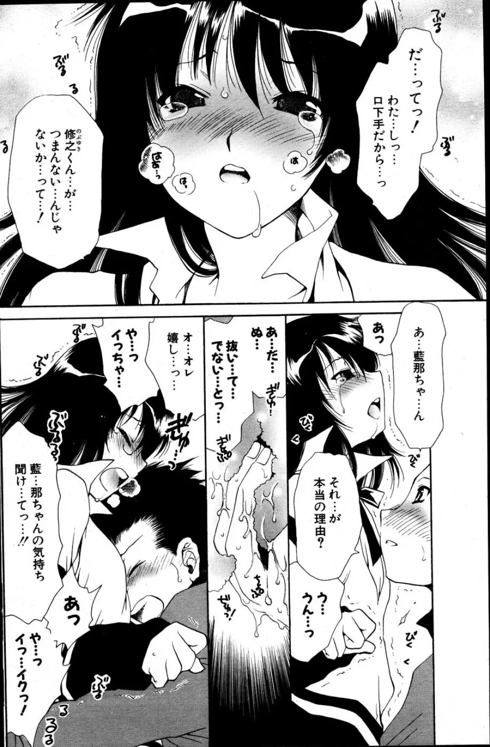 COMIC ポプリクラブ 2007年06月号 182ページ