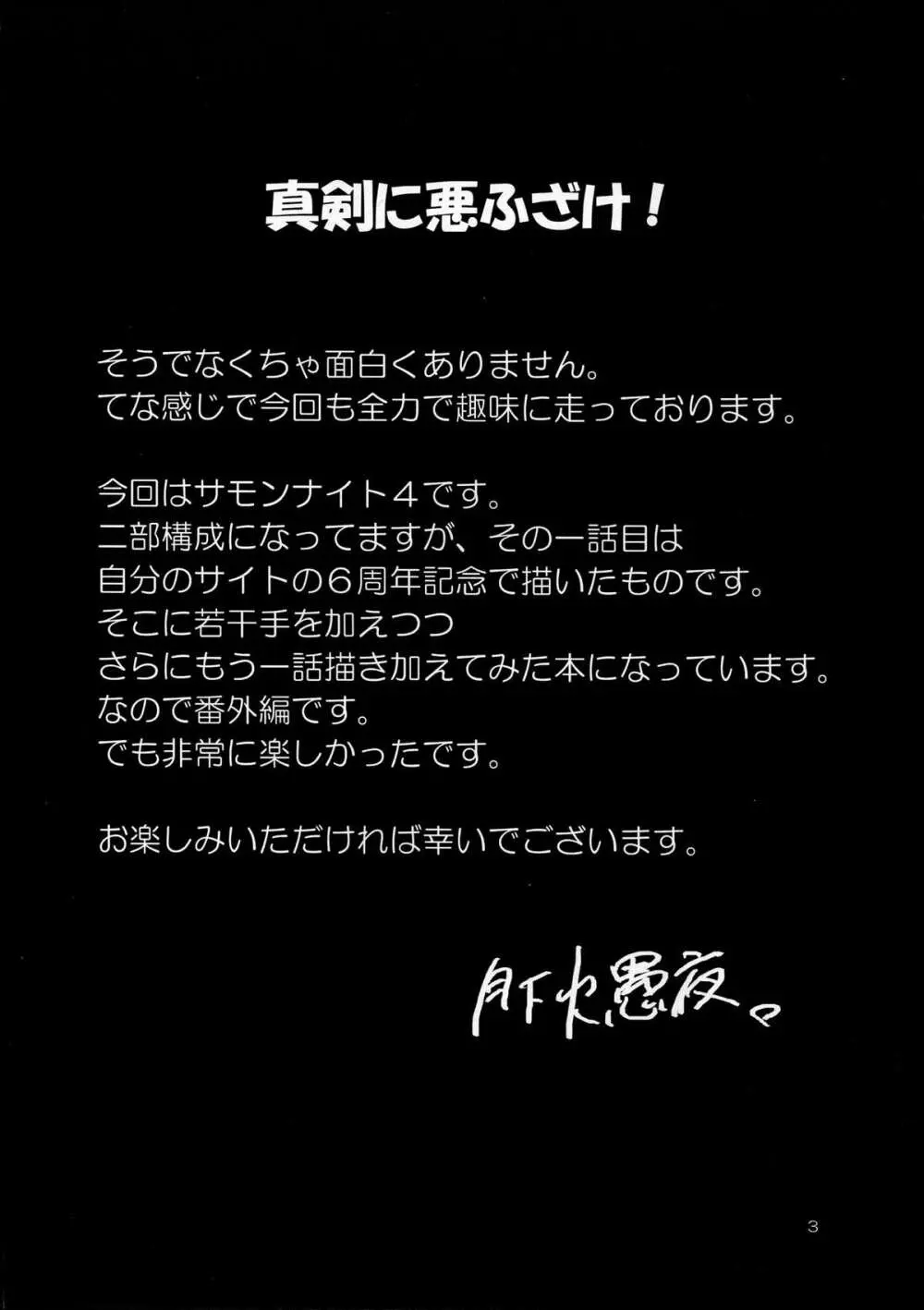 細かすぎて伝わらないエロ同人選手権 番外編 3ページ