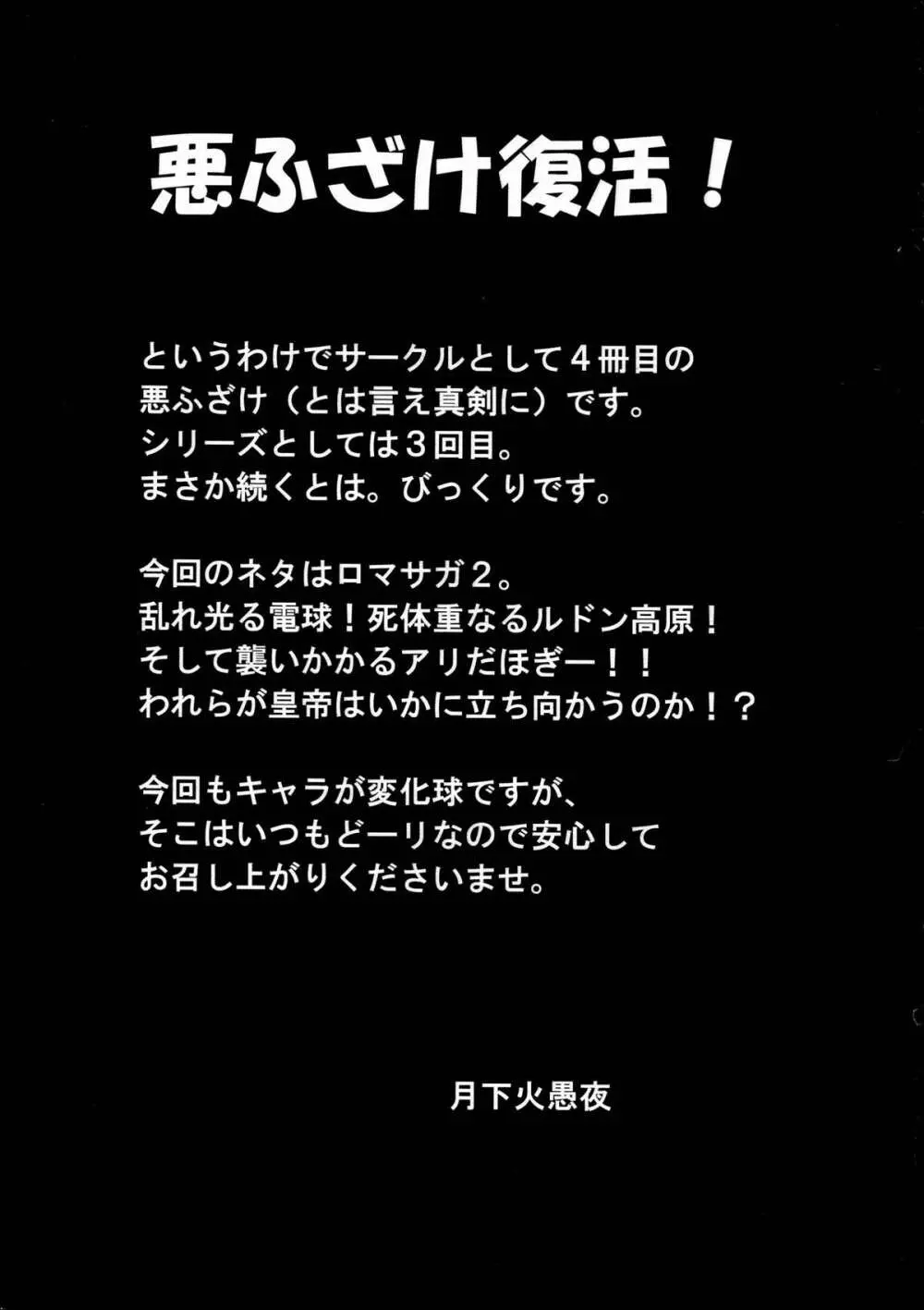 細かすぎて伝わらないエロ同人選手権 3 39ページ