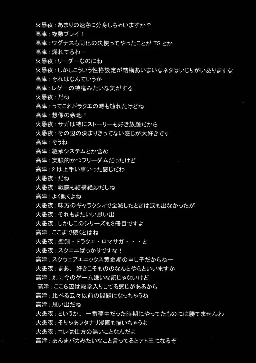 細かすぎて伝わらないエロ同人選手権 3 43ページ