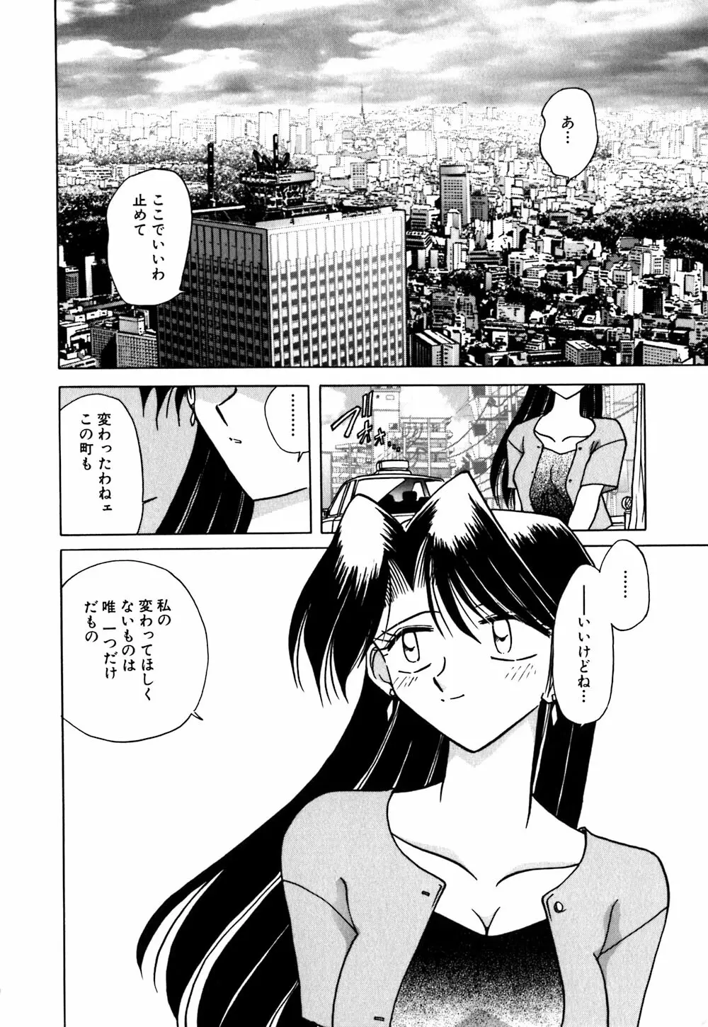 緊縛の天使 135ページ