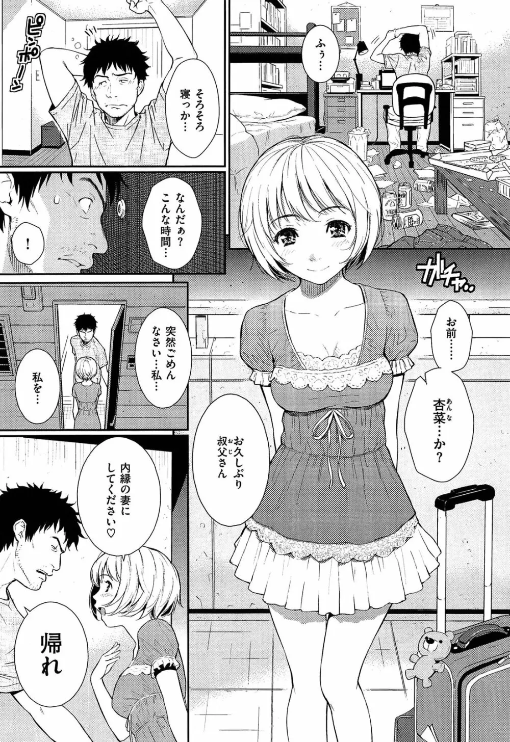 レンアイサンプル 149ページ