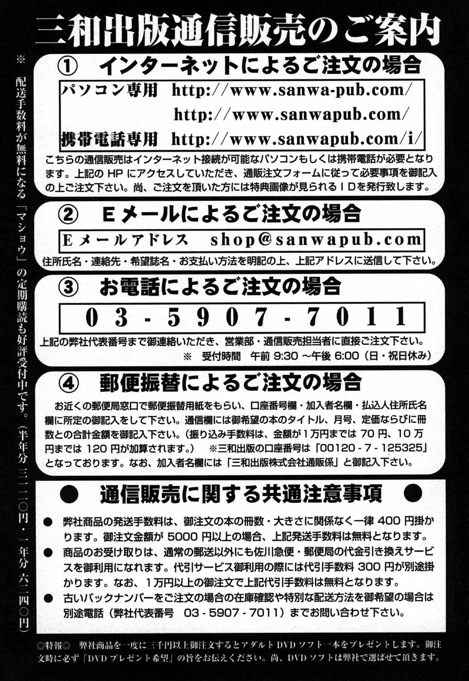 コミック・マショウ 2006年11月号 223ページ