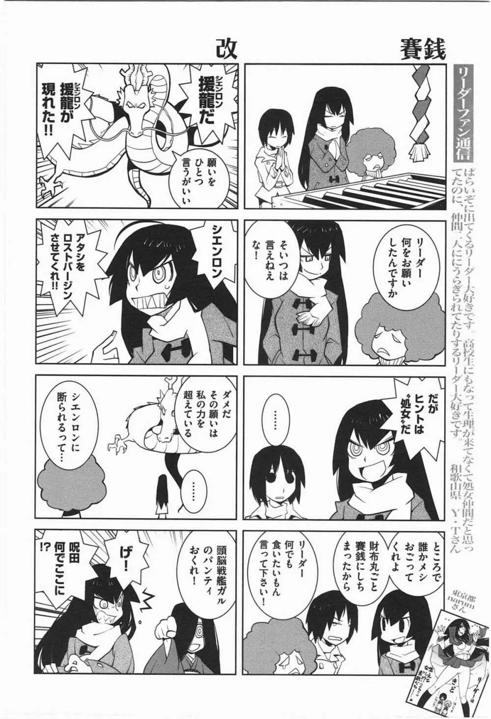 ぱら★いぞ １ 125ページ