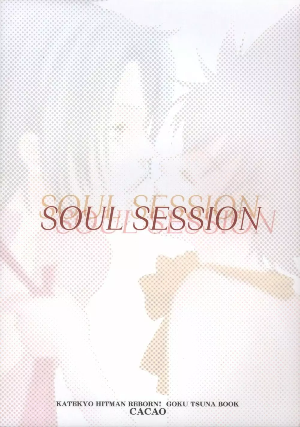 SOUL SESSION 2ページ