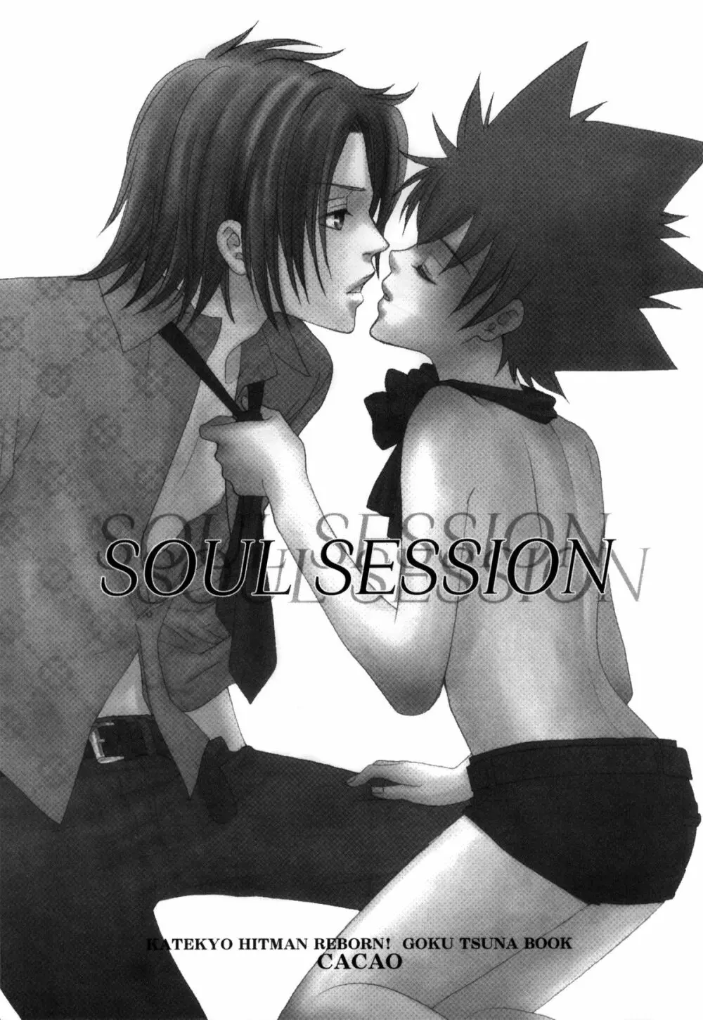 SOUL SESSION 3ページ