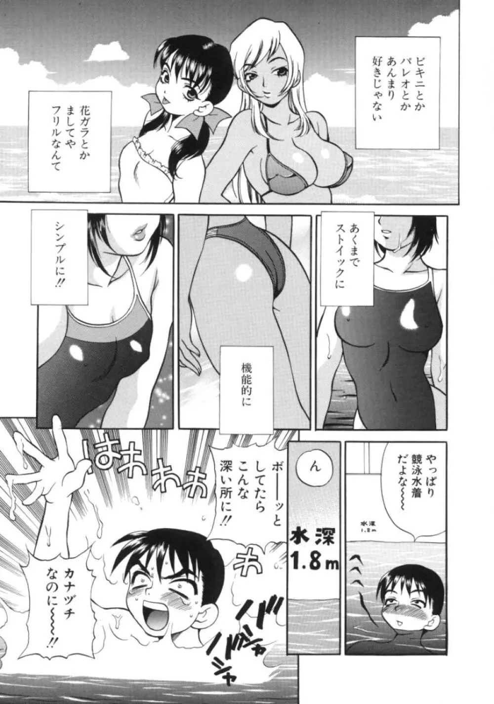 びんかん娘 11ページ