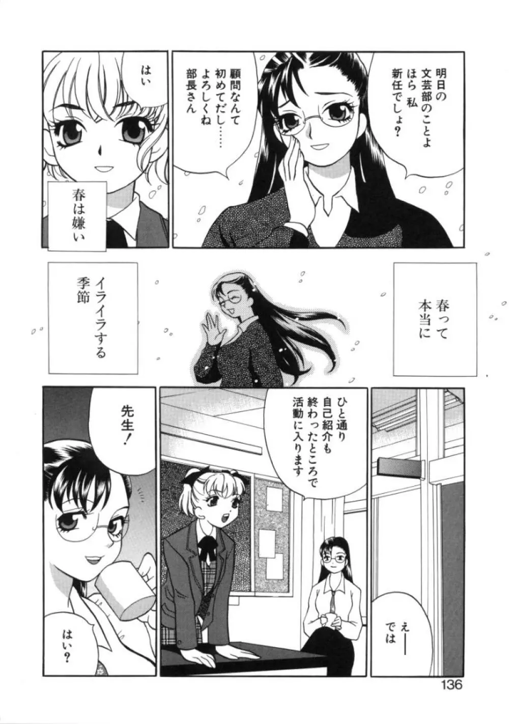 びんかん娘 140ページ