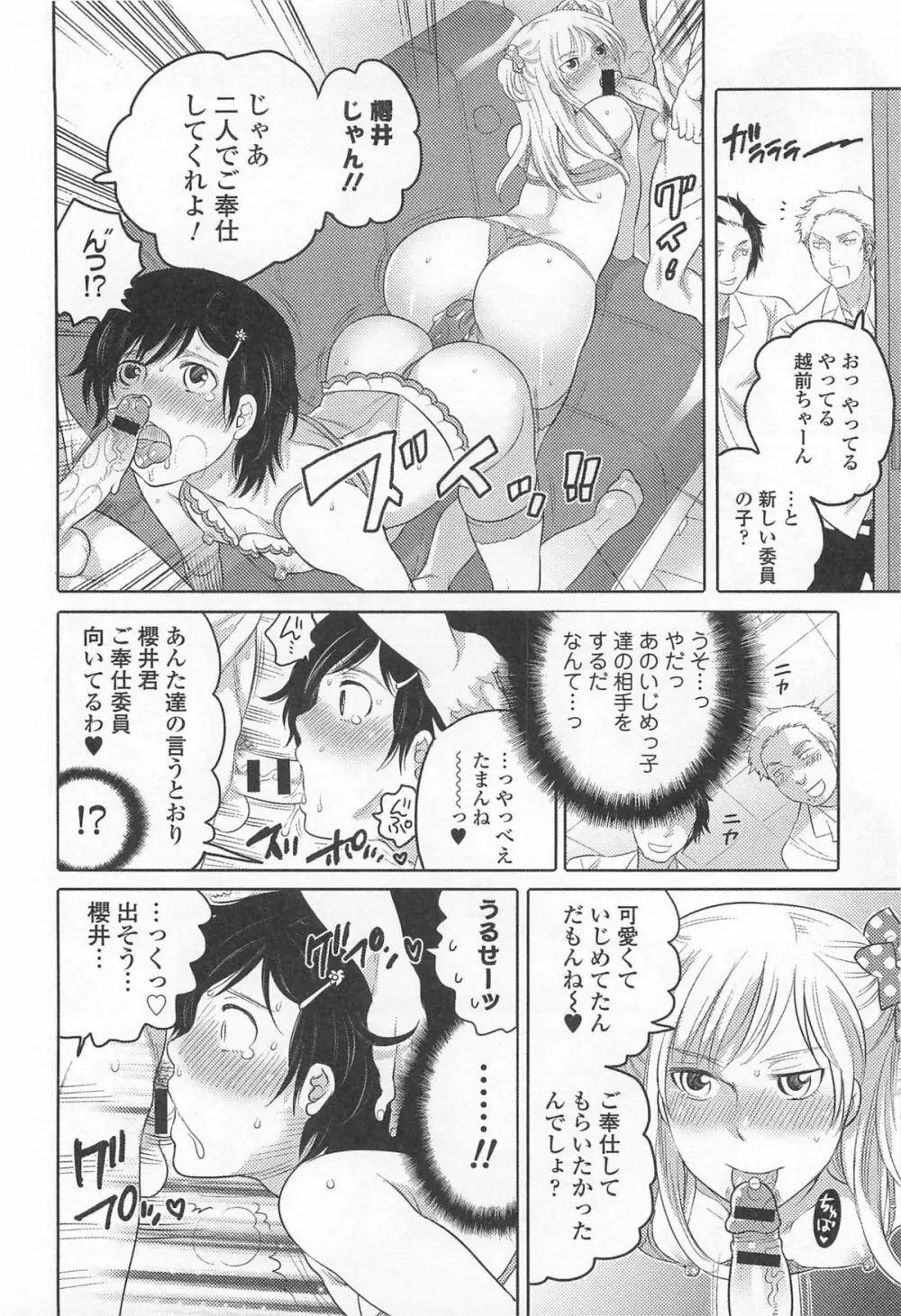 オトコの娘ウケ Vol.2 141ページ