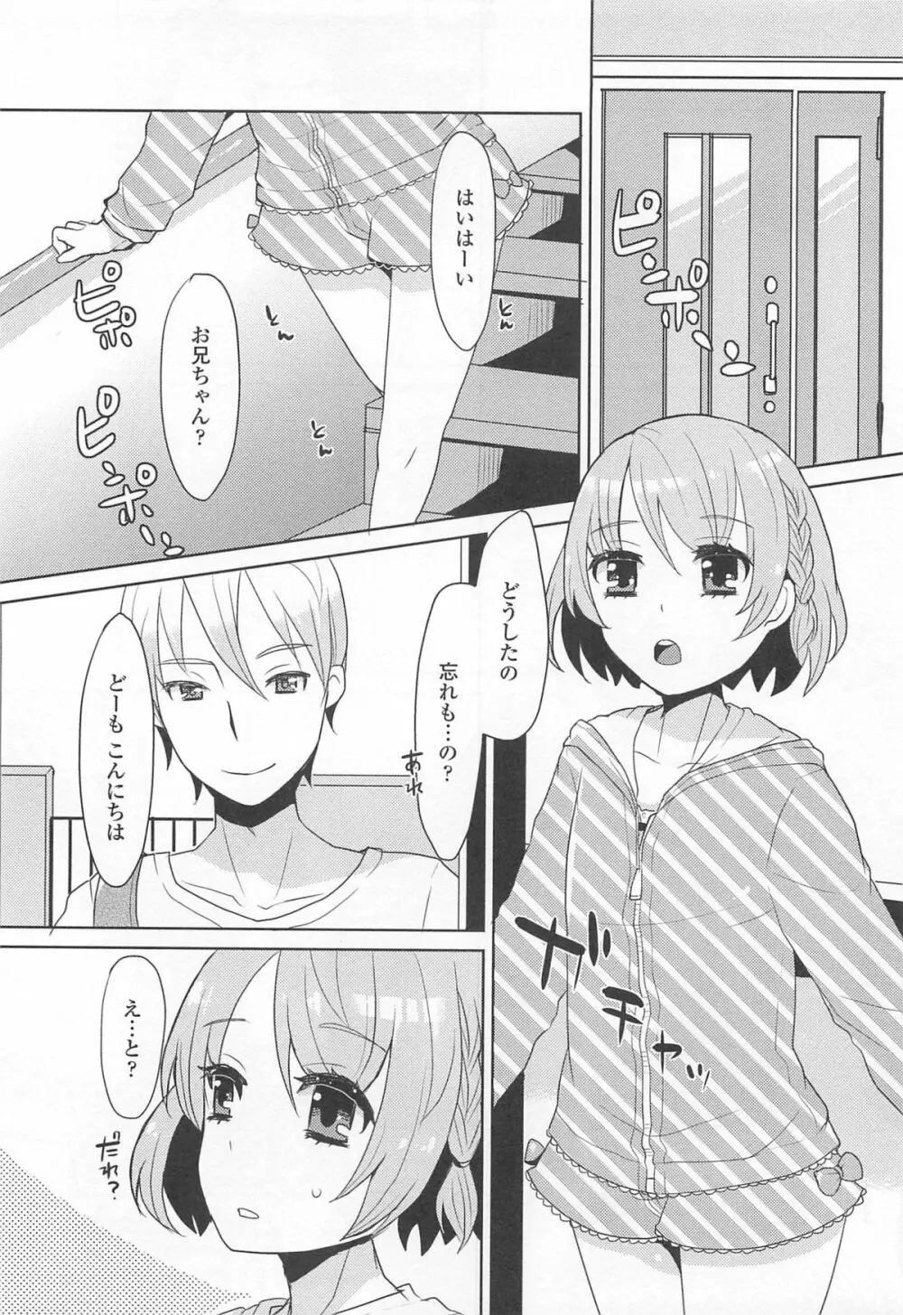 オトコの娘ウケ Vol.2 53ページ