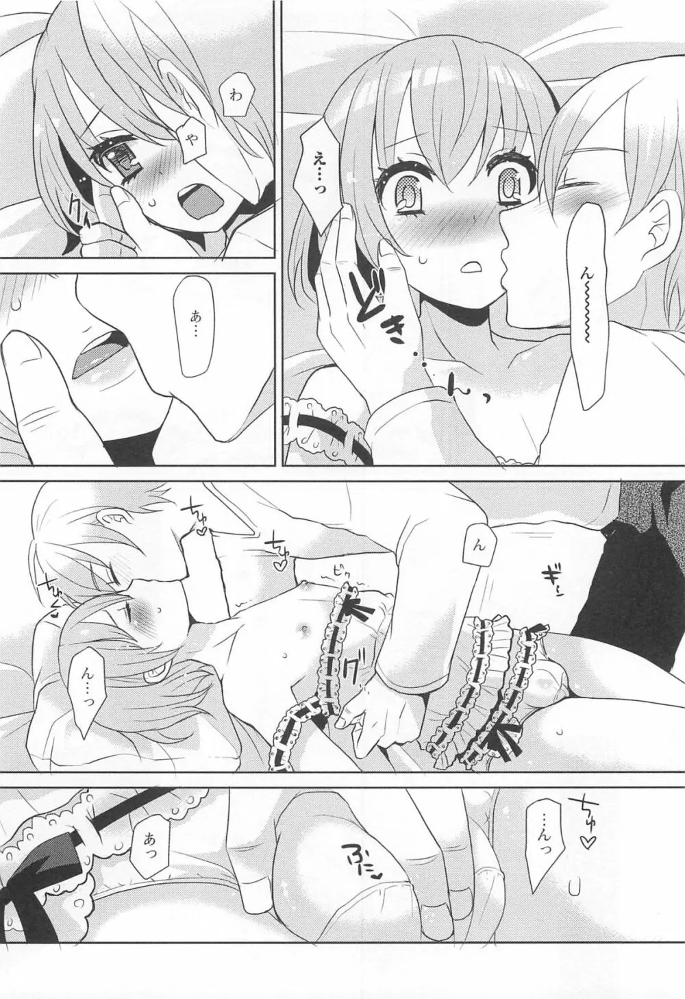 オトコの娘ウケ Vol.2 61ページ