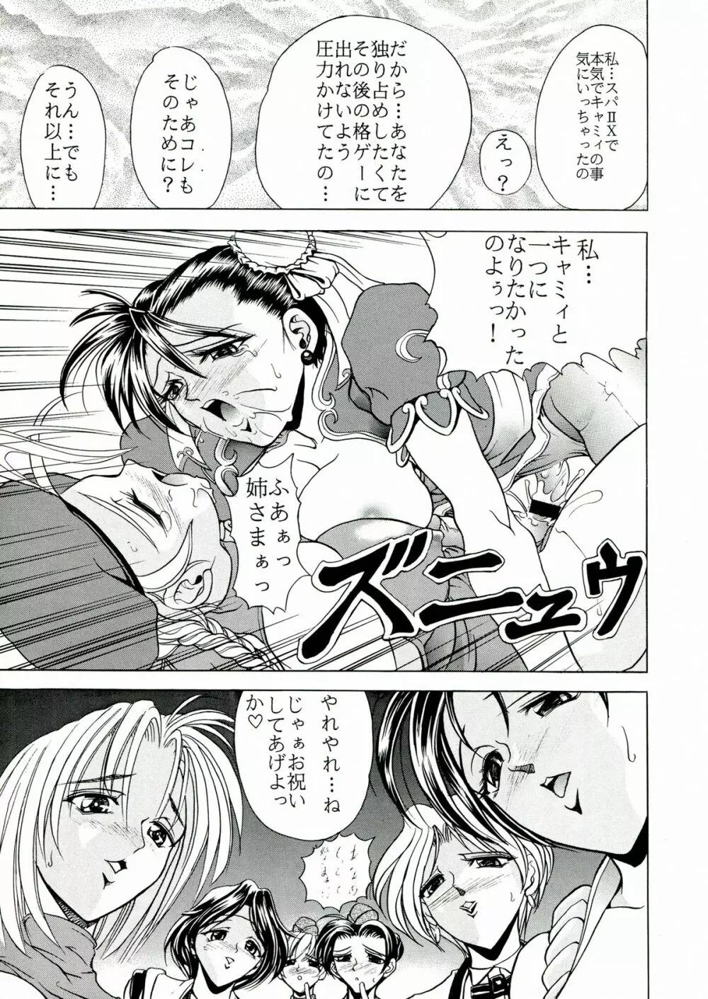 瓦屋本舗 Vol.1 39ページ