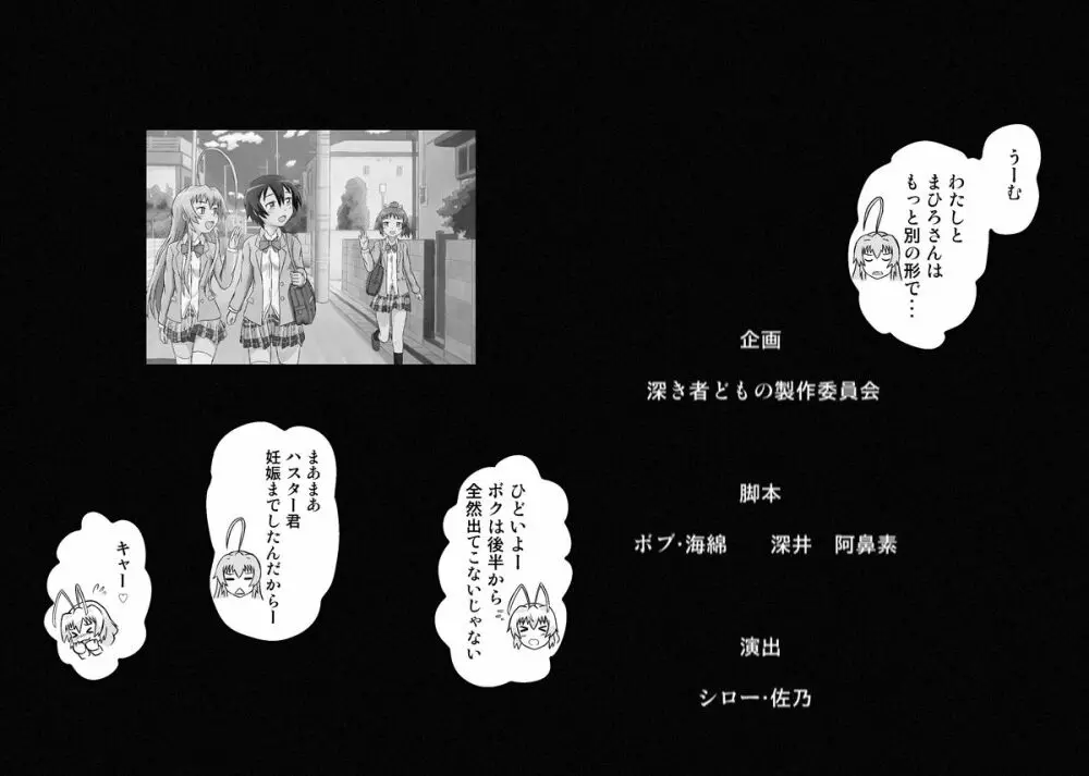 ニャル子さんのハス太君ルート外伝 ～だからセーブは小まめにと、あれほど…!～ 48ページ