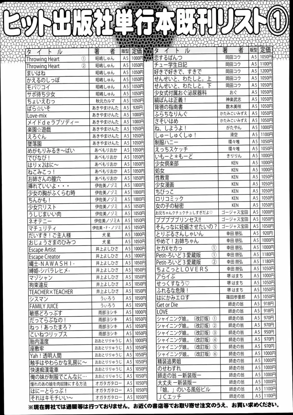 COMIC 阿吽 2014年1月号 513ページ