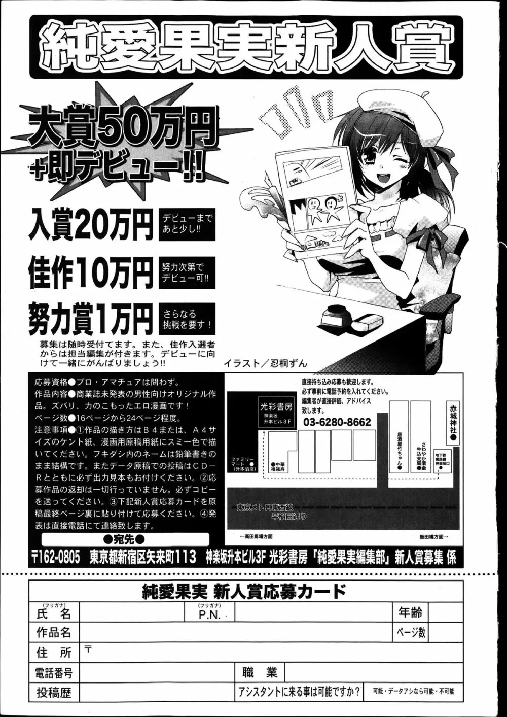 純愛果実 2014年1月号 263ページ