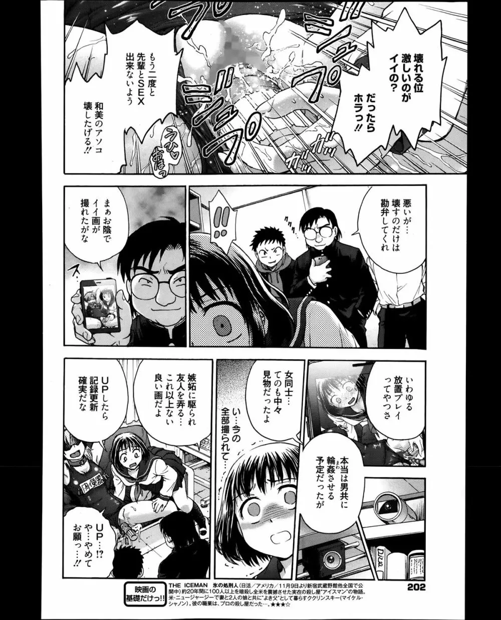 漫画ばんがいち 2014年1月号 202ページ