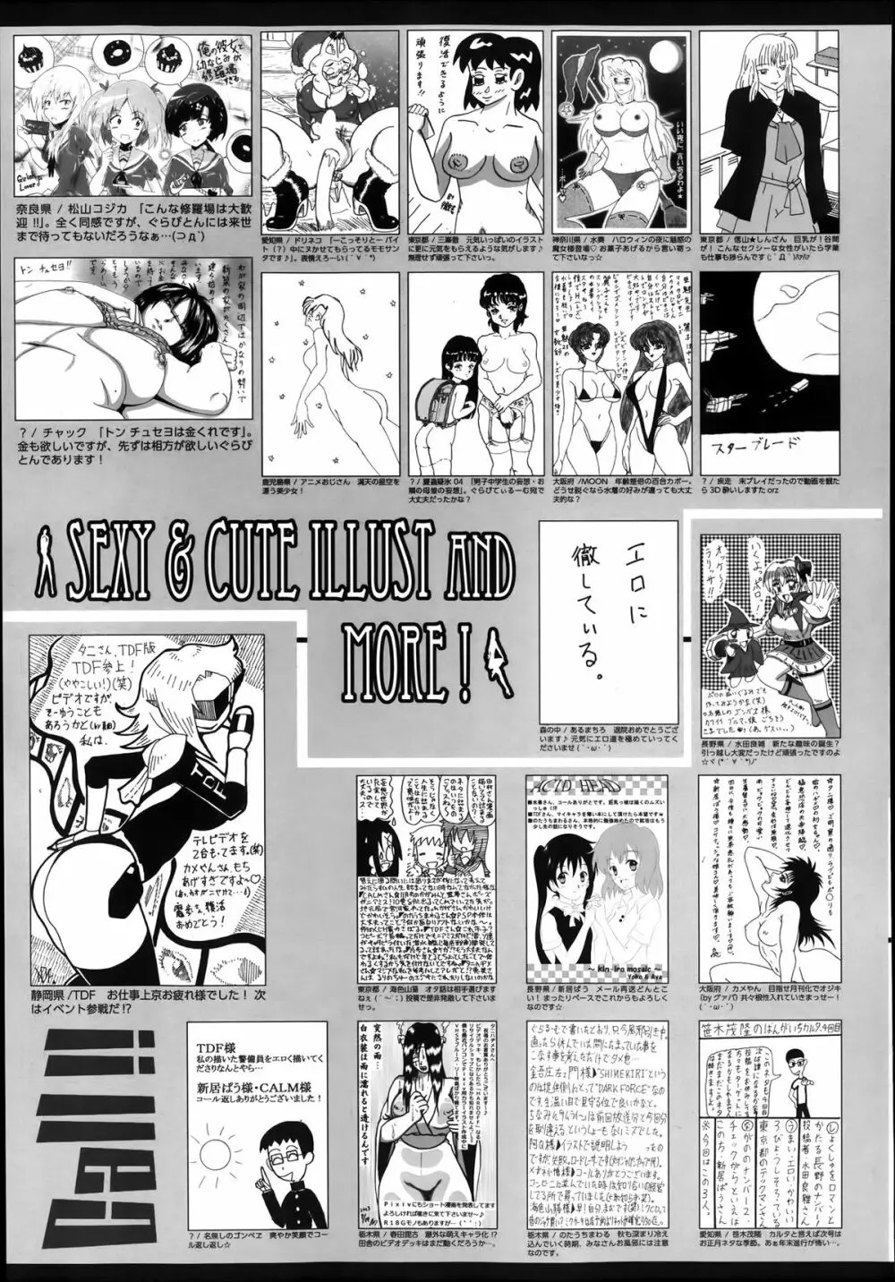 漫画ばんがいち 2014年1月号 321ページ