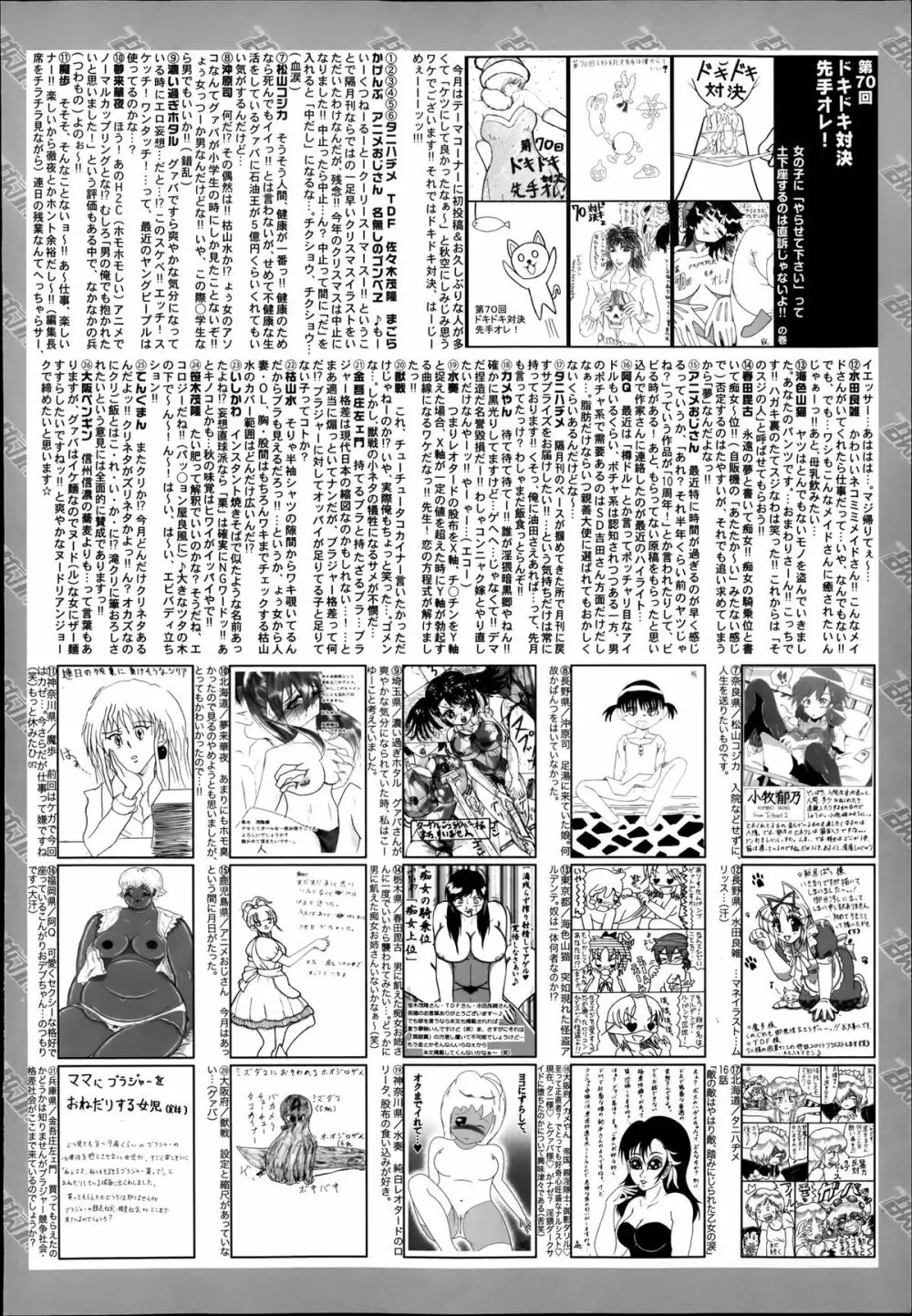 漫画ばんがいち 2014年1月号 324ページ