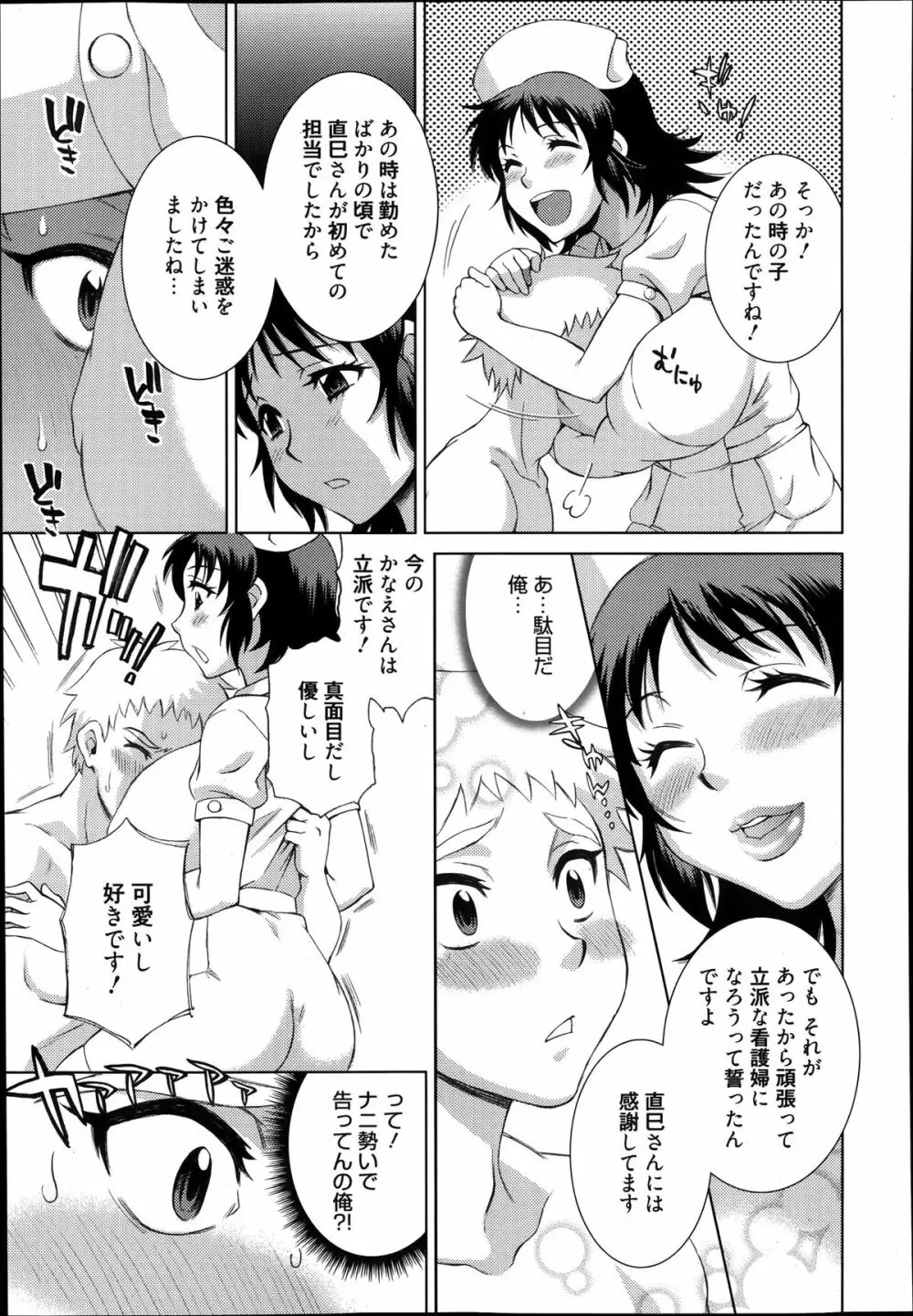 漫画ばんがいち 2014年1月号 93ページ