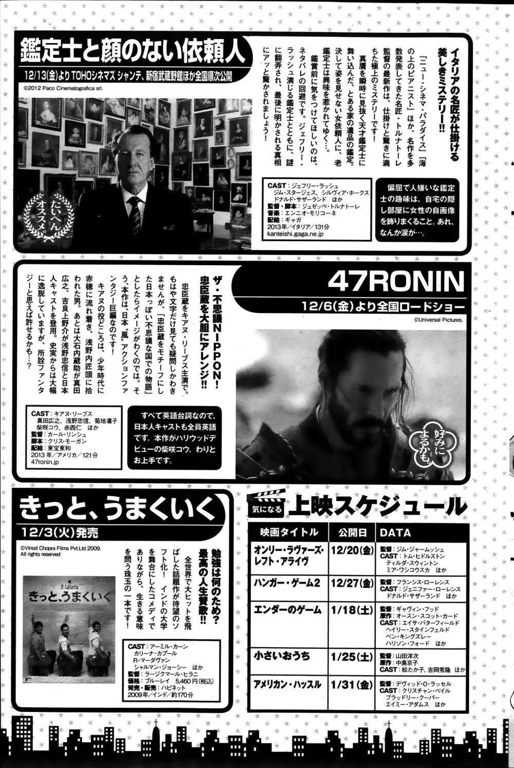 月刊 ビタマン 2014年1月号 132ページ