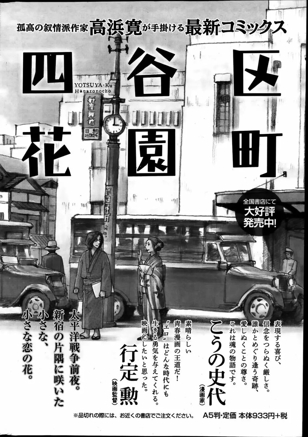 月刊 ビタマン 2014年1月号 251ページ