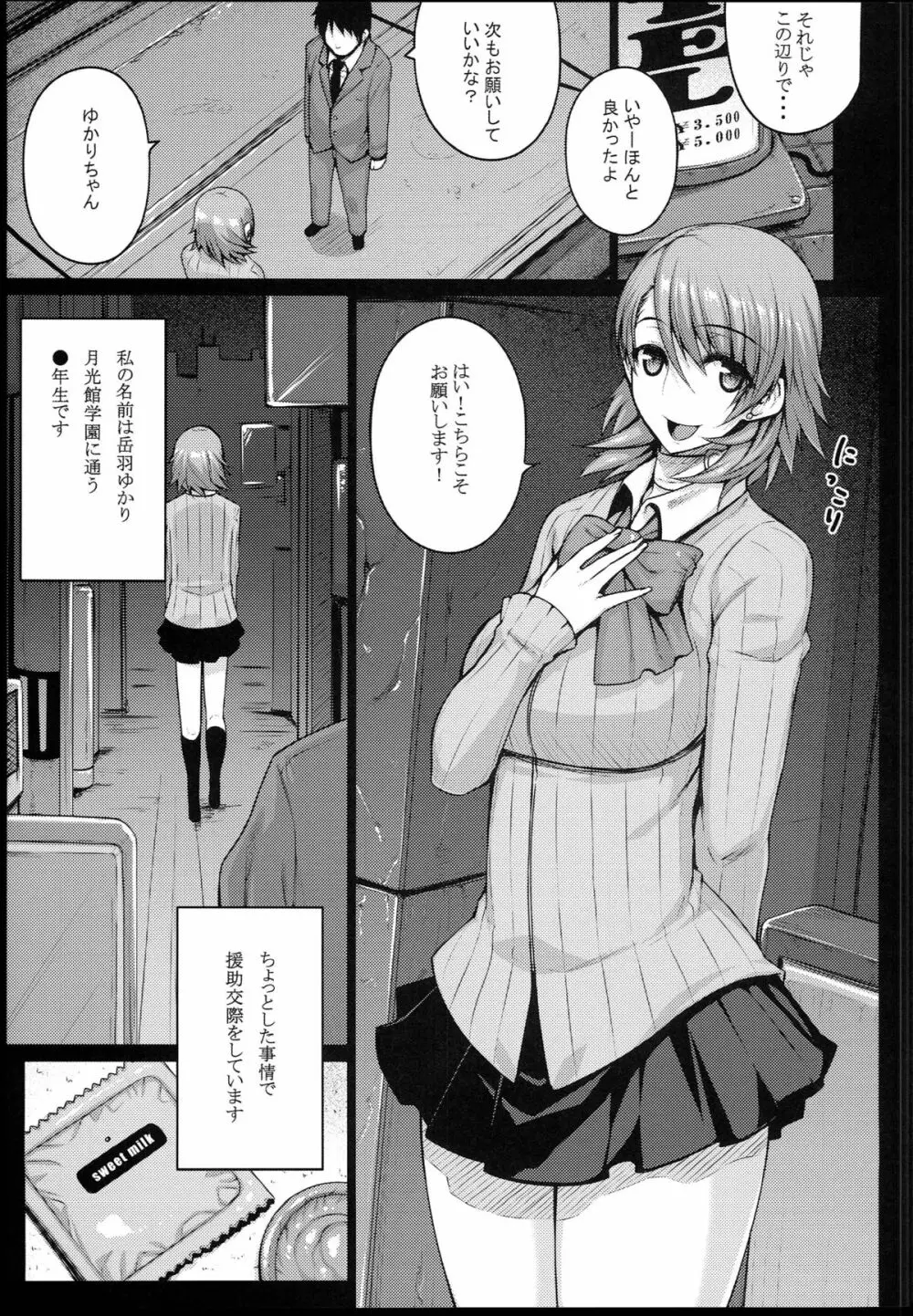 ペルソナ3】CONCEIVE - 同人誌 - エロ漫画 momon:GA（モモンガッ!!）