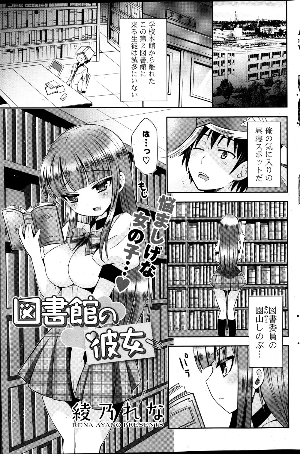 COMIC ポプリクラブ 2014年01月号 131ページ