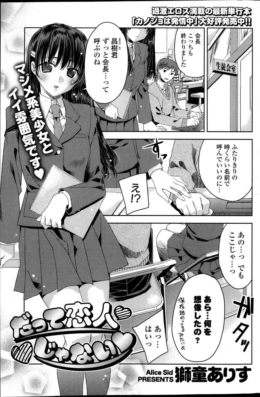 COMIC ポプリクラブ 2014年01月号 203ページ