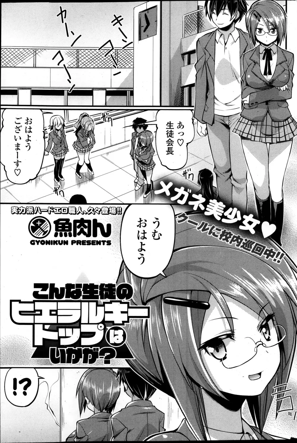 COMIC ポプリクラブ 2014年01月号 243ページ