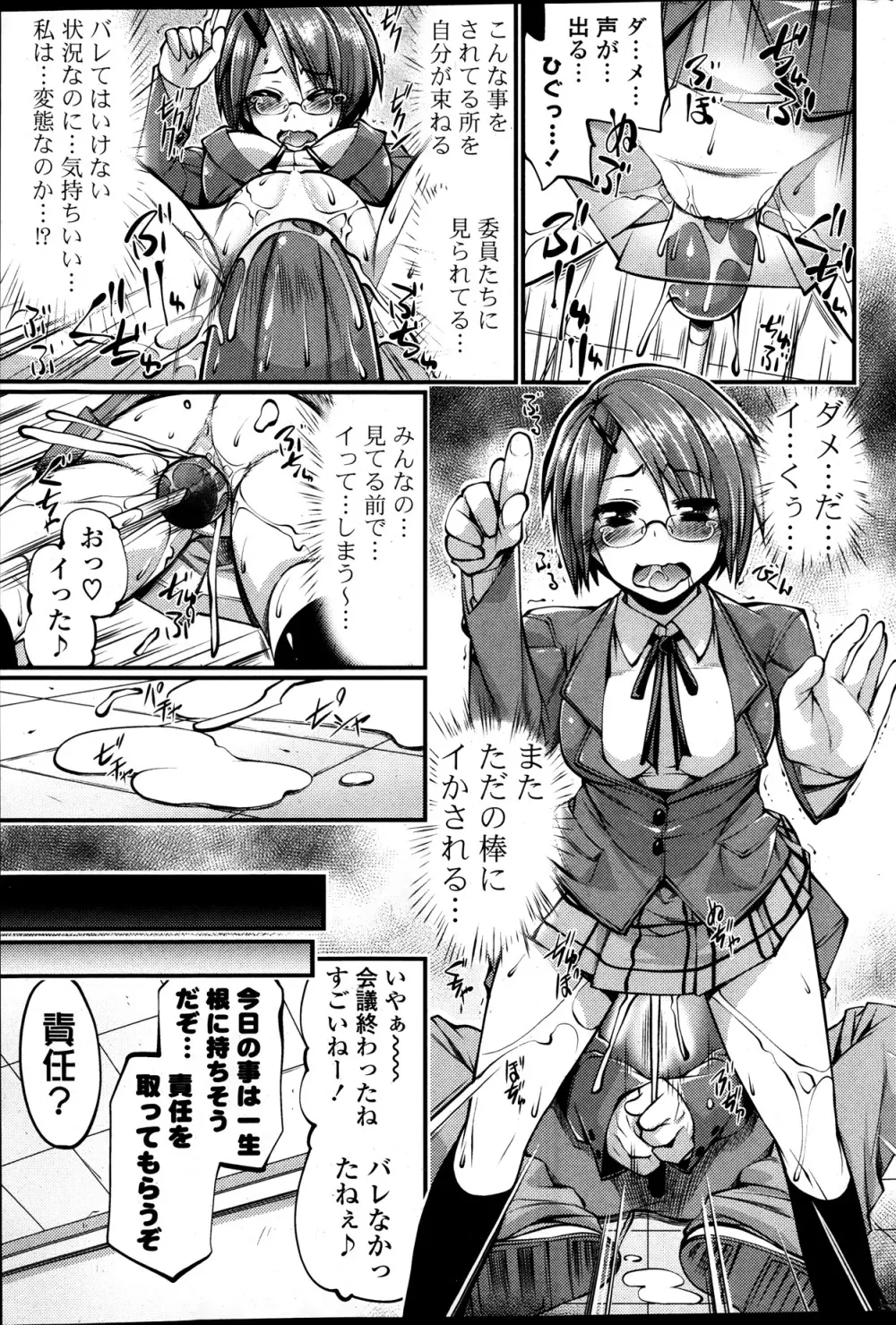 COMIC ポプリクラブ 2014年01月号 259ページ