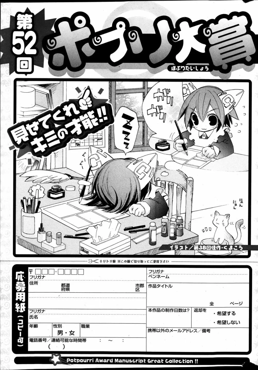 COMIC ポプリクラブ 2014年01月号 319ページ